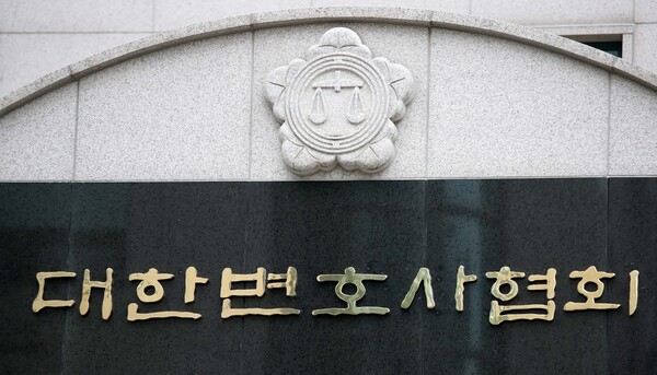 ▲ 서울 서초구 소재 대한변호사협회 회관의 모습. /뉴시스