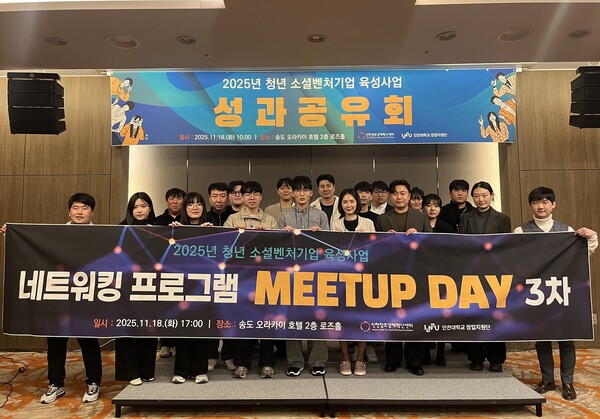 ▲ 2025년 청년 소셜벤처 성과공유회.