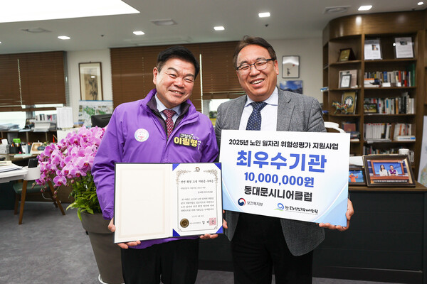 ▲ 동대문시니어클럽 노인일자리사업 안전보건관리 최우수 기관 선정 기념촬영(왼쪽부터 이필형 동대문구청장, 양동호 기관장).