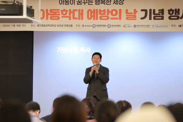 ▲ '아동학대 예방의 날' 기념행사에 참석한 이상일 시장이 축사를 하고 있다.