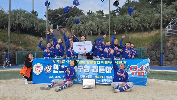 ▲ 남동구 리틀야구단, 제4회 서귀포칠십리 전국리틀야구대회 우승 기념사진.