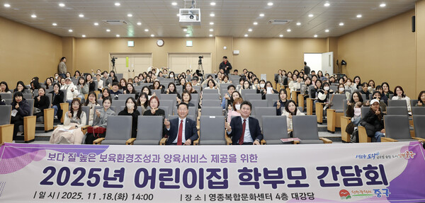 ▲ 영종 관내 어린이집 학부모 간담회 개최 모습.