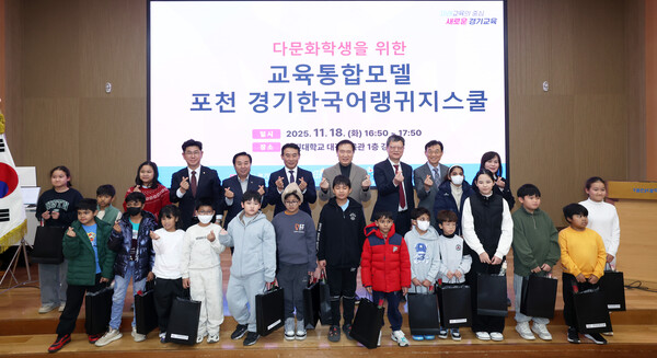 ▲ 다문화학생을 위한 교육통합모델 포천 경기한국어랭귀지스쿨.