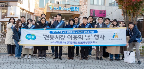 ▲ 경상원이 '전통시장 이용의 날 행사' 후 단체 기념촬영을 했다.