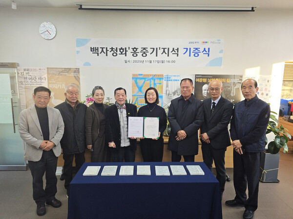 ▲ 홍중기 지석 기증식 사진.