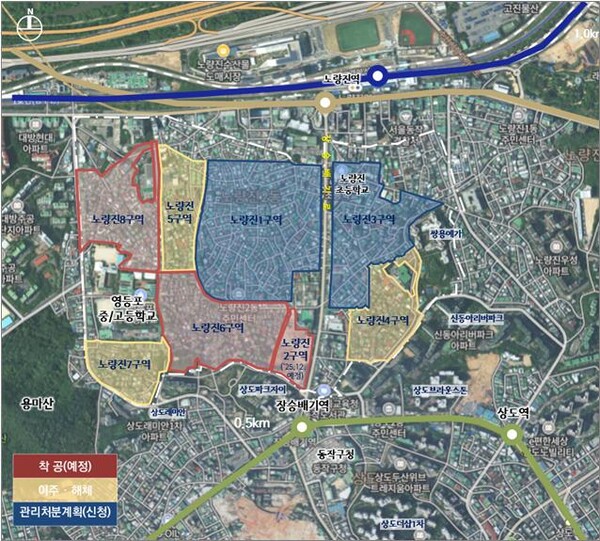 ▲ 노량진 재정비촉진지구 위치도.