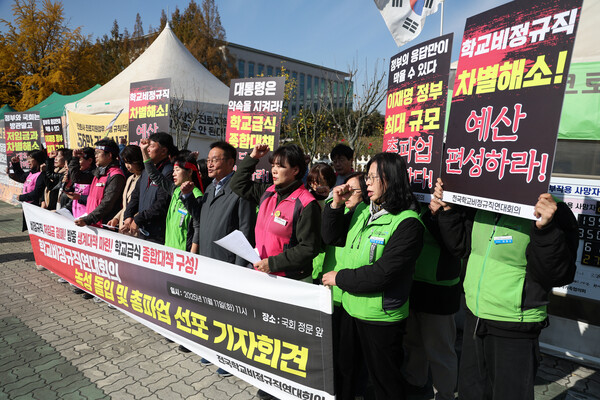 ▲ 지난 11월 11일 오전 서울 여의도 국회 정문 앞에서 열린 전국학교비정규직연대회의 총파업 선포 기자회견에서 참석자들이 구호를 외치고 있다. /뉴시스