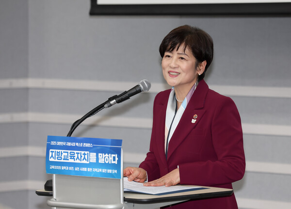 ▲  '지방교육자치를 말하다' 콘퍼런스.