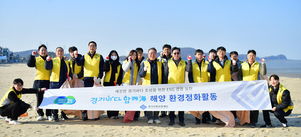 ▲ ‘경기바다 함께해(海)’ 해양 정화 활동 참여자들 기념촬영 모습.