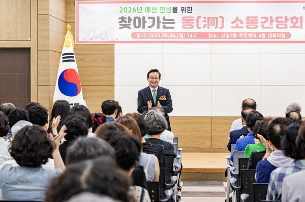 ▲ 2026년 예산 편성을 위한 주민 소통간담회.