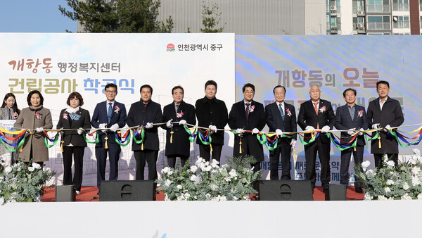 ▲ 개항동 행정복지센터 건립공사 착공식.
