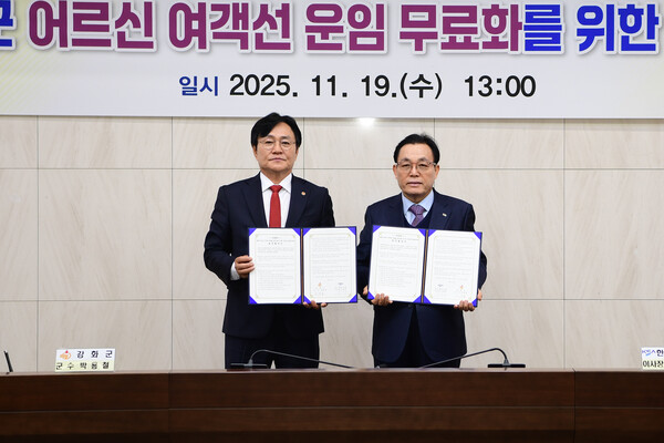 ▲ ‘어르신 여객선 운임 무료화 지원’ 업무협약식.