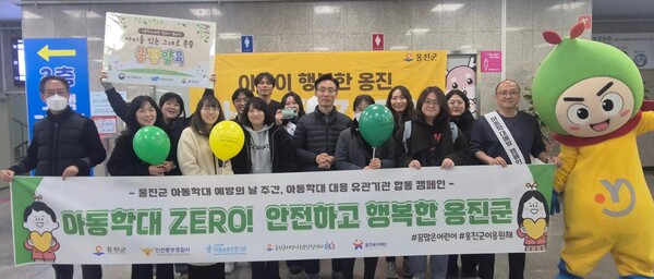 ▲ 옹진군 및 유관기관, 아동학대예방 합동 캠페인 추진 기념촬영.