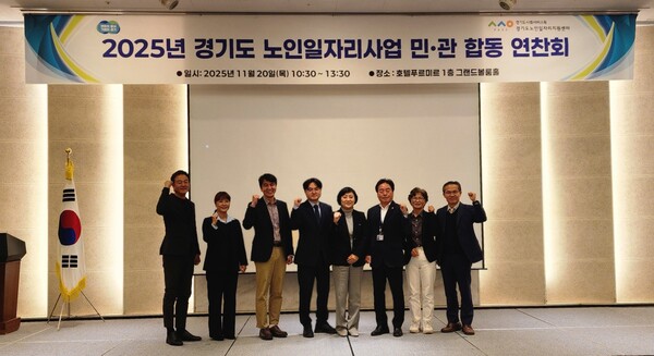 ▲ 경기도노인일자리지원센터 민관 협동 연찬회 기념사진.