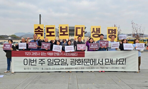 ▲ 택배노동자와 시민단체 등이 결성한 '과로사 없는 택배만들기 시민대행진 기획단' 관계자가 20일 오전 서울 종로구 광화문광장에서 기자회견을 열고 오는 23일 대행진을 예고하고 있다. (사진=전국택배노조 제공)