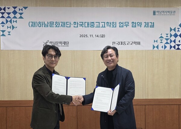 ▲ 하남문화재단·한국대중고고학회 업무 협약 체결 기념촬영 모습.