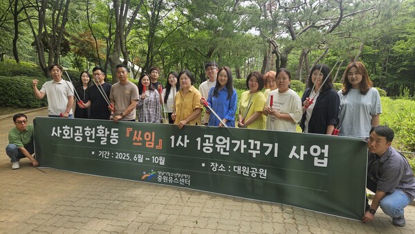 ▲ 중원유스센터 임직원 ESG경영 맞춤형 사회공헌활동 '쓰임' 운영.