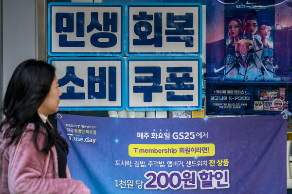 ▲ 서울시내 한 편의점에 민생지원 소비쿠폰 결제 가능안내문이 붙어있다. /뉴시스