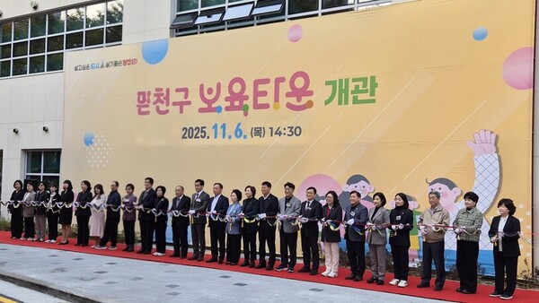 ▲ 양천구시설관리공단, 양천구 올인원 보육타운 개관식.