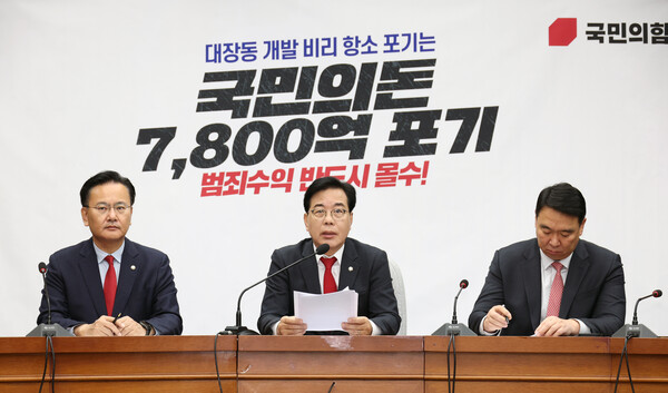 ▲ 송언석 국민의힘 원내대표가 원내대책회의에서 발언을 하고 있다. /뉴시스