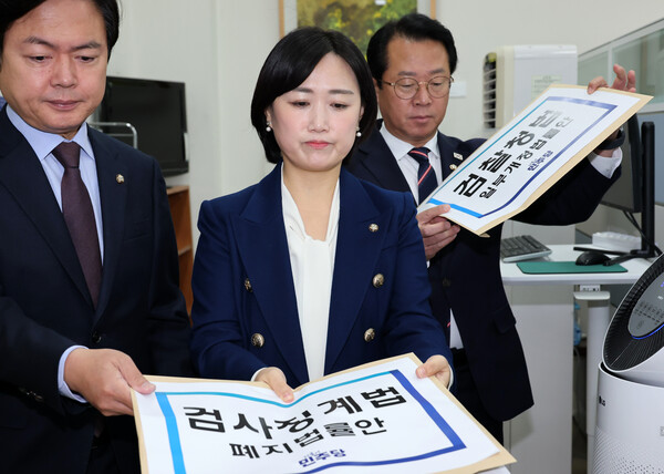 ▲ 민주당, 검찰청법·검사징계법개정안 의안과 제출. /뉴시스