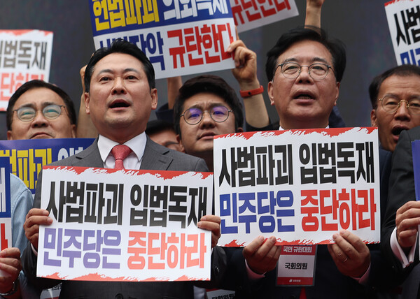 ▲ 구호 외치는 국민의힘 의원들. /뉴시스