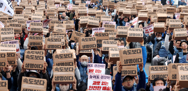▲ 지난 23일 오후 서울 종로구 동십자각 앞에서 열린 '과로사 없는 택배 만들기 시민대행진'에서 택배 노조원들이 구호를 외치고 있다. /뉴시스