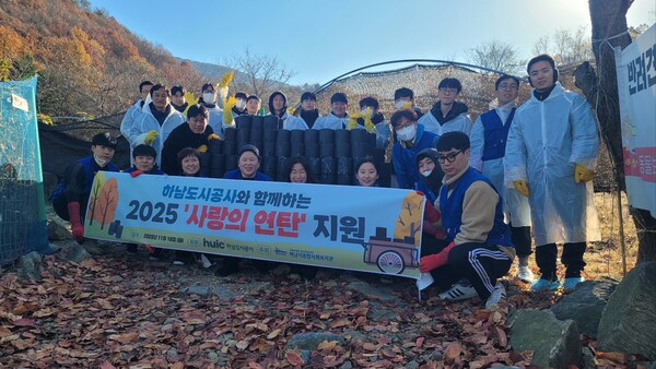 ▲ 연탄지원사업 사진.