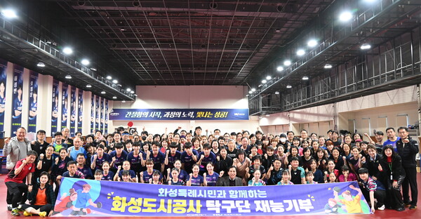 ▲ 재능기부 프로그램 단체사진.