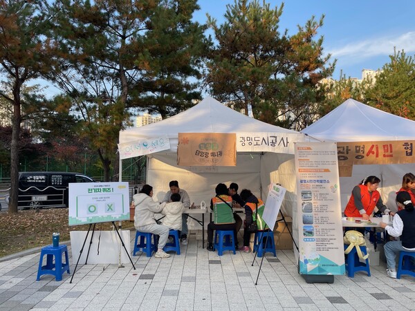 ▲ 광명도시공사, 2025년 광명시 기후주간 행사 부스 참여 모습.