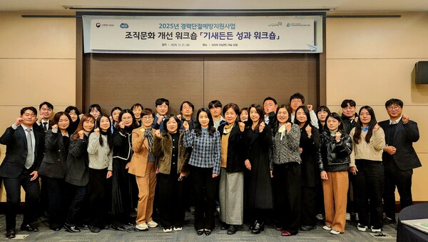 ▲ 기새든든 성과 워크숍 현장.