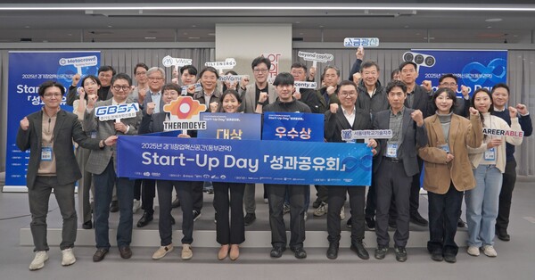 ▲ 경기창업혁신공간(동부권역) Start-Up Day 성과공유회 기념촬영.
