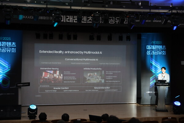 ▲ 미래콘텐츠 성과공유회 AXR 강연.