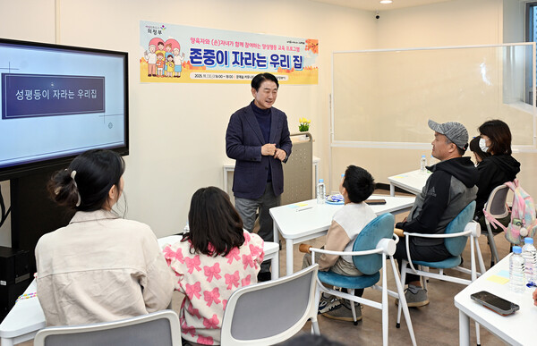 ▲김동근 시장이 양성평등 교육 프로그램 참여 시민들과 소통하고 있다.