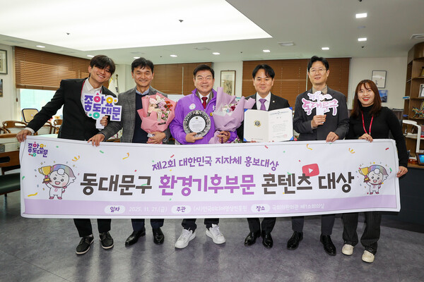 ▲ ‘제2회 대한민국 지자체 홍보대상’ 환경기후 부문 대상 수상 기념촬영.