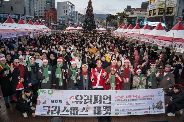 ▲ 지난해 유러피언 크리스마스 마켓 개최 사진.