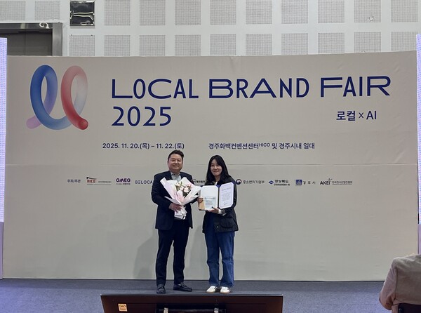 ▲ 로컬브랜드어워즈 수상 사진.