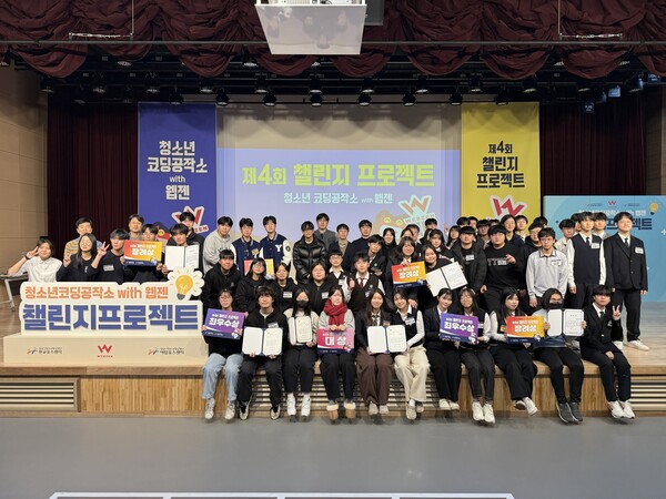 ▲ 제4회 챌린지프로젝트 단체사진.