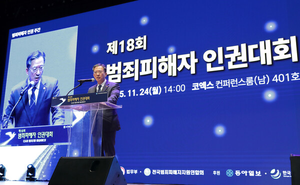 ▲ 범죄 피해자 인권대회 참석한 정성호 법무부장관. (사진=법무부 제공)