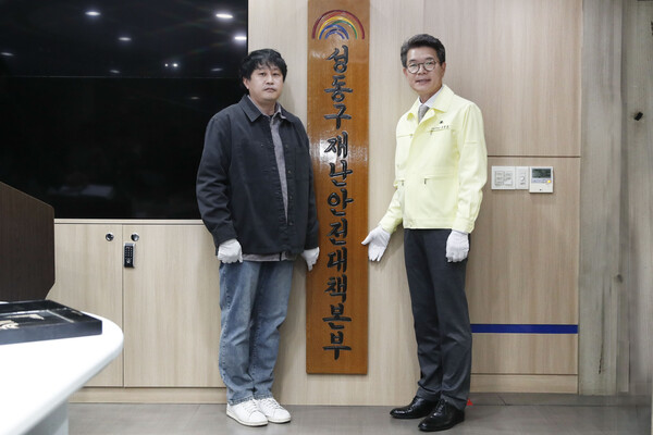 ▲ ‘겨울철 재난안전대책본부 개소식’ 모습.