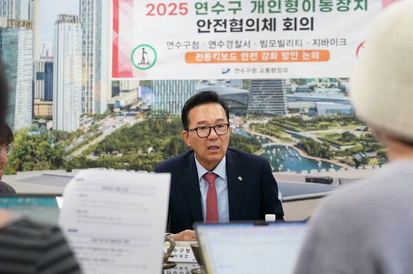 ▲연수구 개인형이동장치 안전협의체 회의.