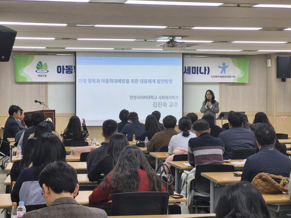 ▲ 아동학대 예방 교육 및 사업보고회.