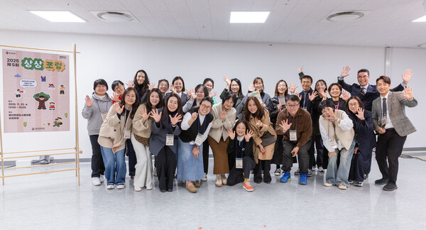 ▲ 2025 제5회 상상포럼 단체사진.