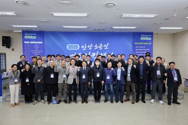 ▲ 안양산업진흥원은 지난 21일 소공인 네트워킹 데이를 개최하고지역 소공인 간 협업과 교류를 촉진했다.