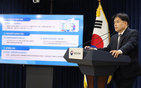 ▲ 박용수 인사혁신처 차장이 25일 오전 서울 종로구 정부서울청사에서 ‘국가공무원법 개정안’ 입법예고 브리핑을 하고 있다. /뉴시스