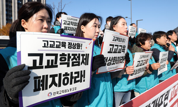 ▲ 전국교직원노동조합이 지난 11월 19일 오전 서울 종로구 정부서울청사 앞에서 '고교학점제 폐지와 고교교육 정상화를 위한 대국민 서명 결과 발표' 기자회견을 하는 모습. /뉴시스