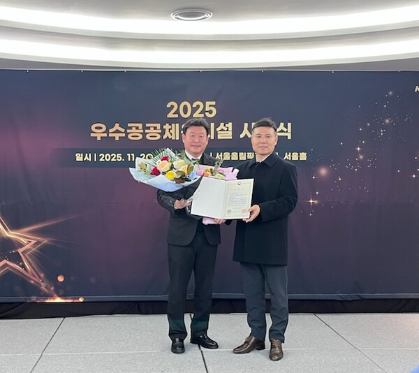 ▲ 우수공공체육시설 최우수상 수상 기념사진.