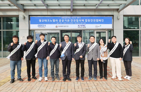 ▲ 겨울철 한랭질환 예방과 근로자 건강관리 의식을 높이기 위한 캠페인 단체사진.