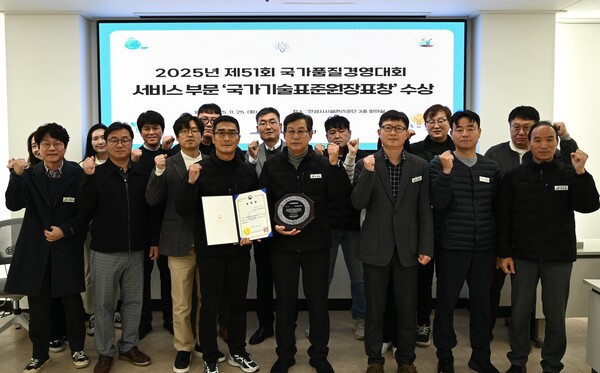 ▲ 제51회 국가품질경영대회 서비스 부문 ‘국가기술표준원장표창’ 수상 기념사진.