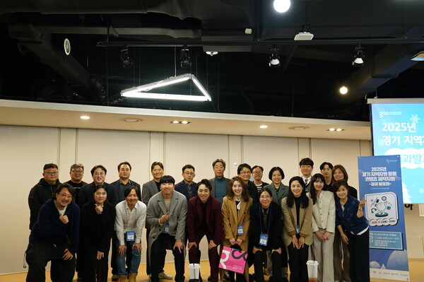 ▲ 경기 지역자원 활용 콘텐츠 제작지원 결과발표회 운영 사진.